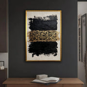 Abstract Art | Gold Calligraphy Swatch