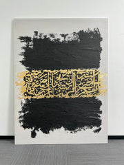 Abstract Art | Gold Calligraphy Swatch