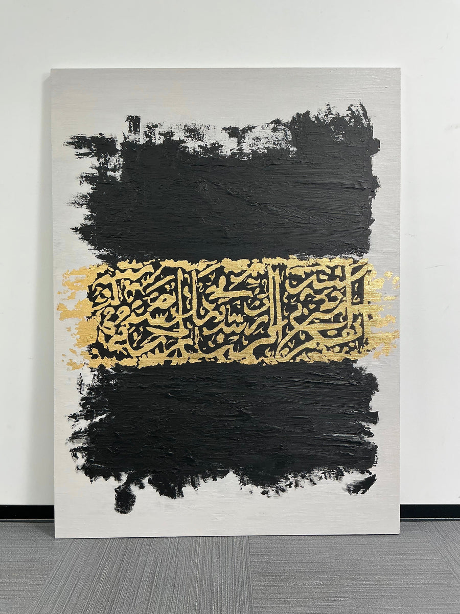 Abstract Art | Gold Calligraphy Swatch