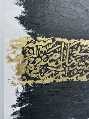 Abstract Art | Gold Calligraphy Swatch